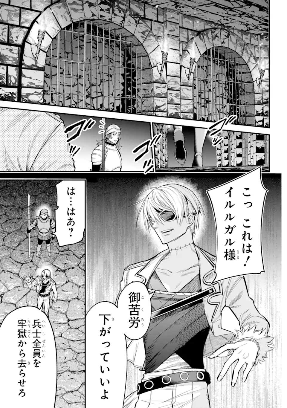 Yuusha Party no Nimotsu Mochi - Chapter 16.3 - Page 8